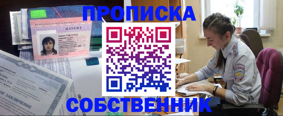 временная регистрация недорого в Острове