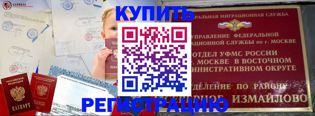 прописка законно в Острове