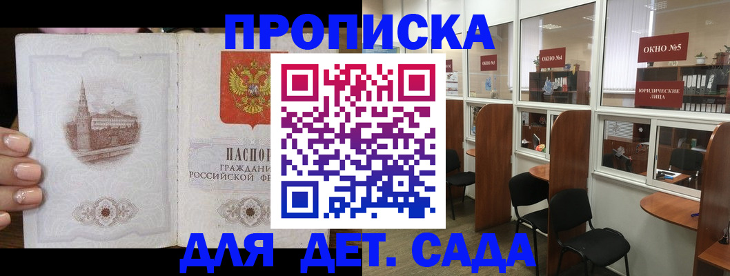 прописка поиск в Острове