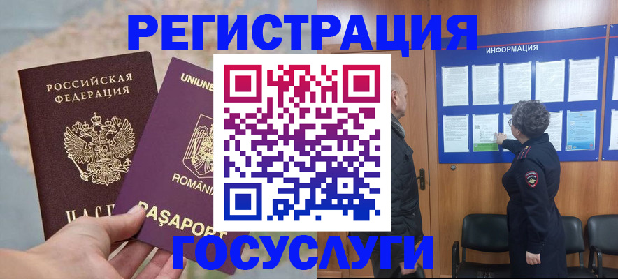 временная регистрация надежно в Острове