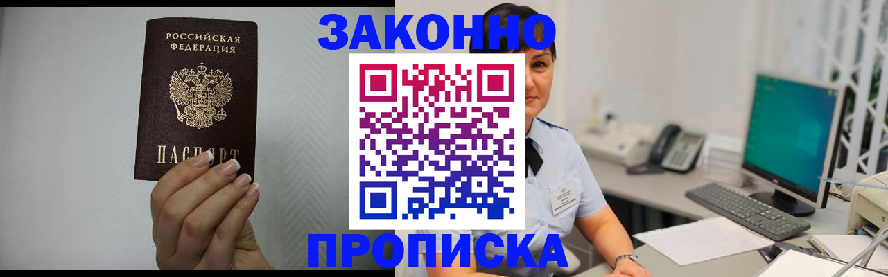 временная регистрация поиск в Острове