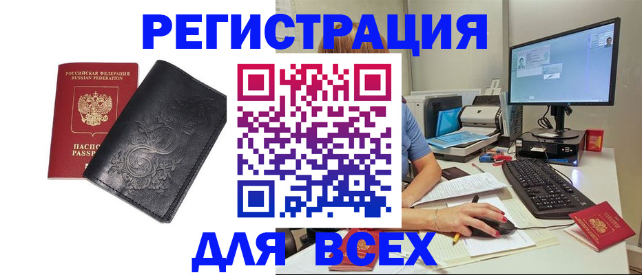 прописка 2025 в Острове