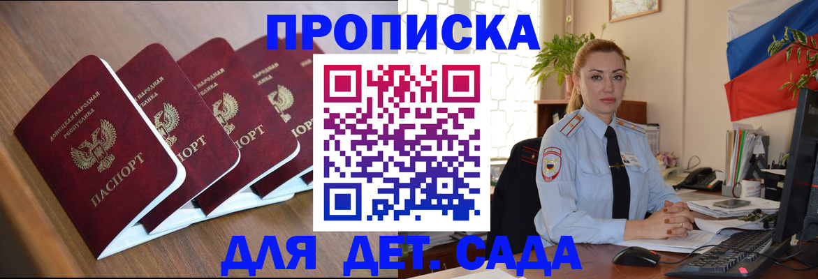 временная регистрация в Острове