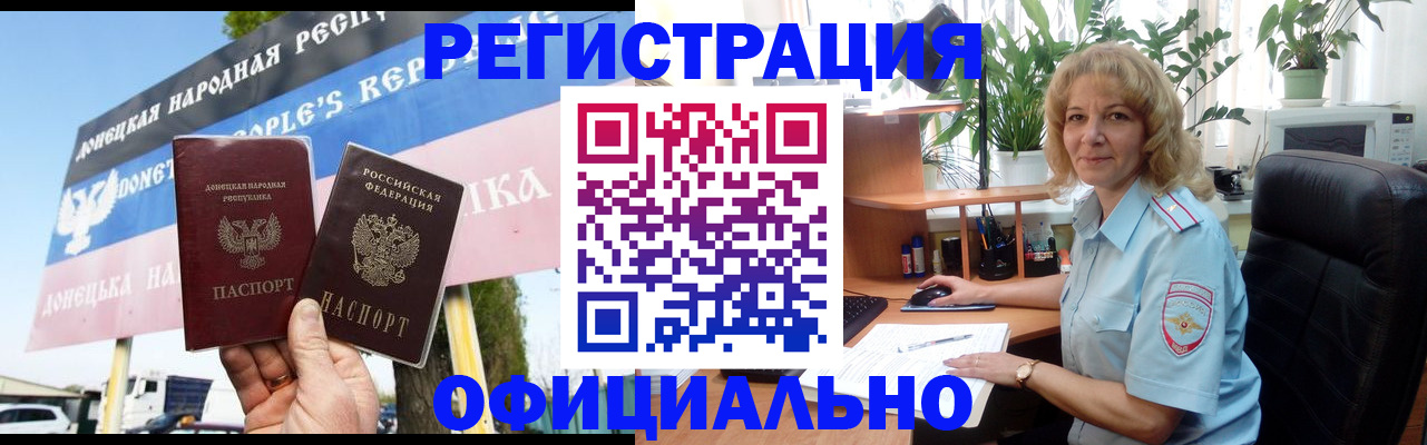 прописка в квартире в Острове