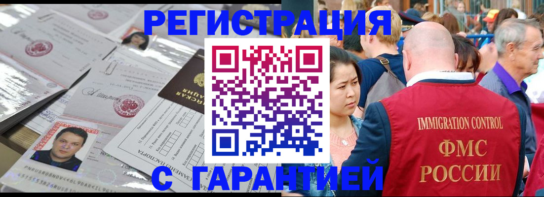 прописка для кредита в Острове